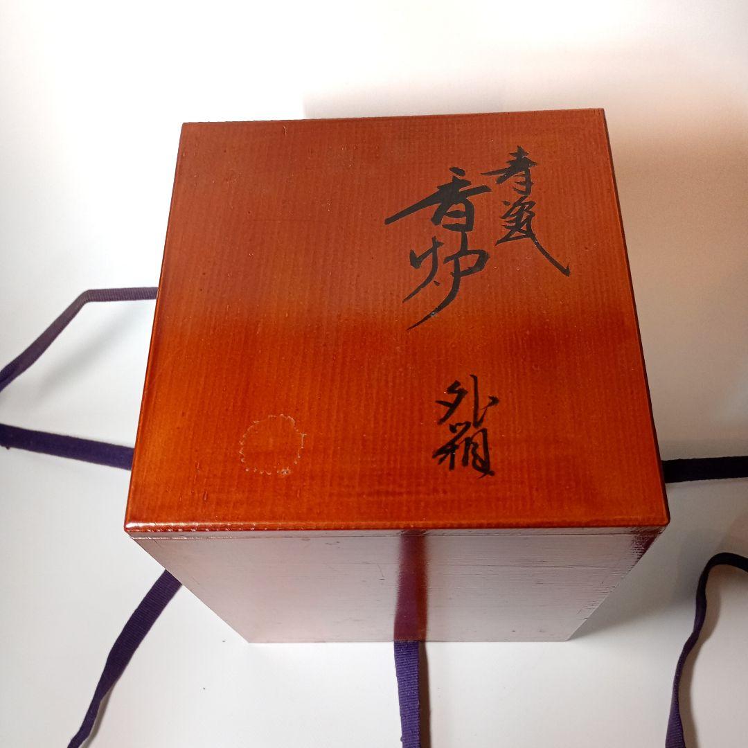 諏訪蘇山 青磁 袴腰香炉 二重共箱 四季草花銀火屋 約120g 帝室技芸員