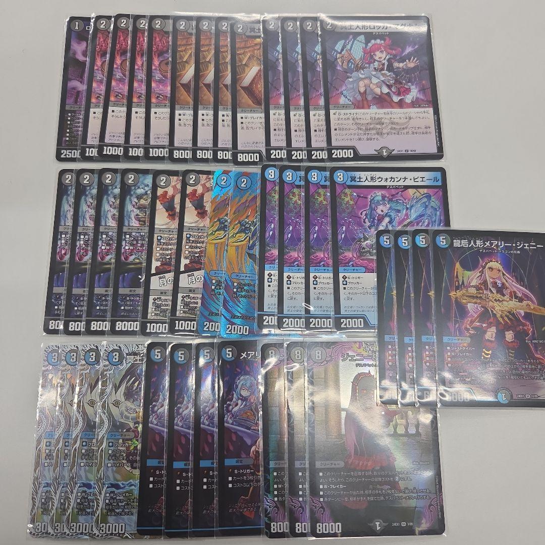 青黒デスパペット デュエルマスターズ デッキ