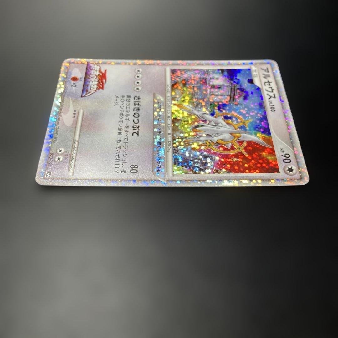 ポケモンカード　アルセウス　020 ランダムパック