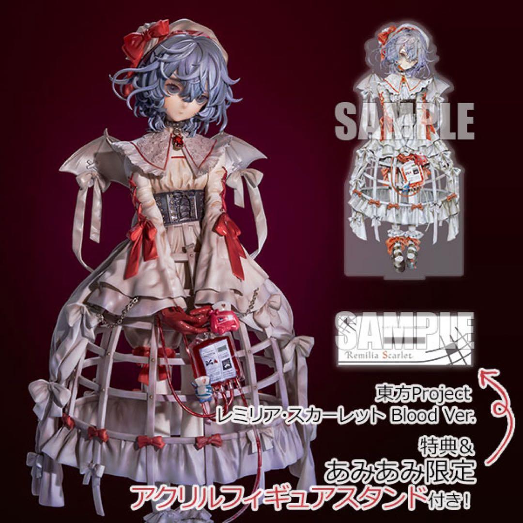 【未開封品】東方Project レミリア・スカーレット Blood Ver.