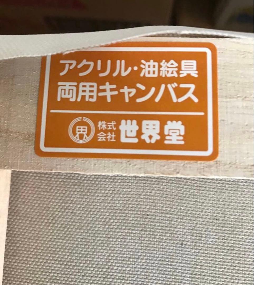 F10サイズ　古キャンバス(麻100%)19枚セット　世界堂