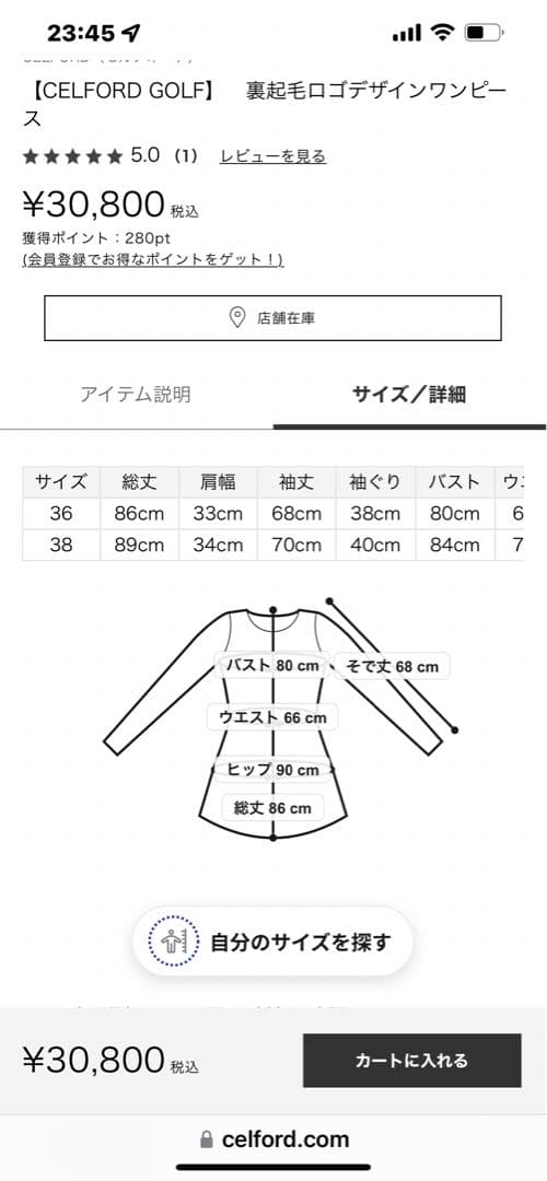【CELFORD GOLF】裏起毛ロゴデザインワンピース