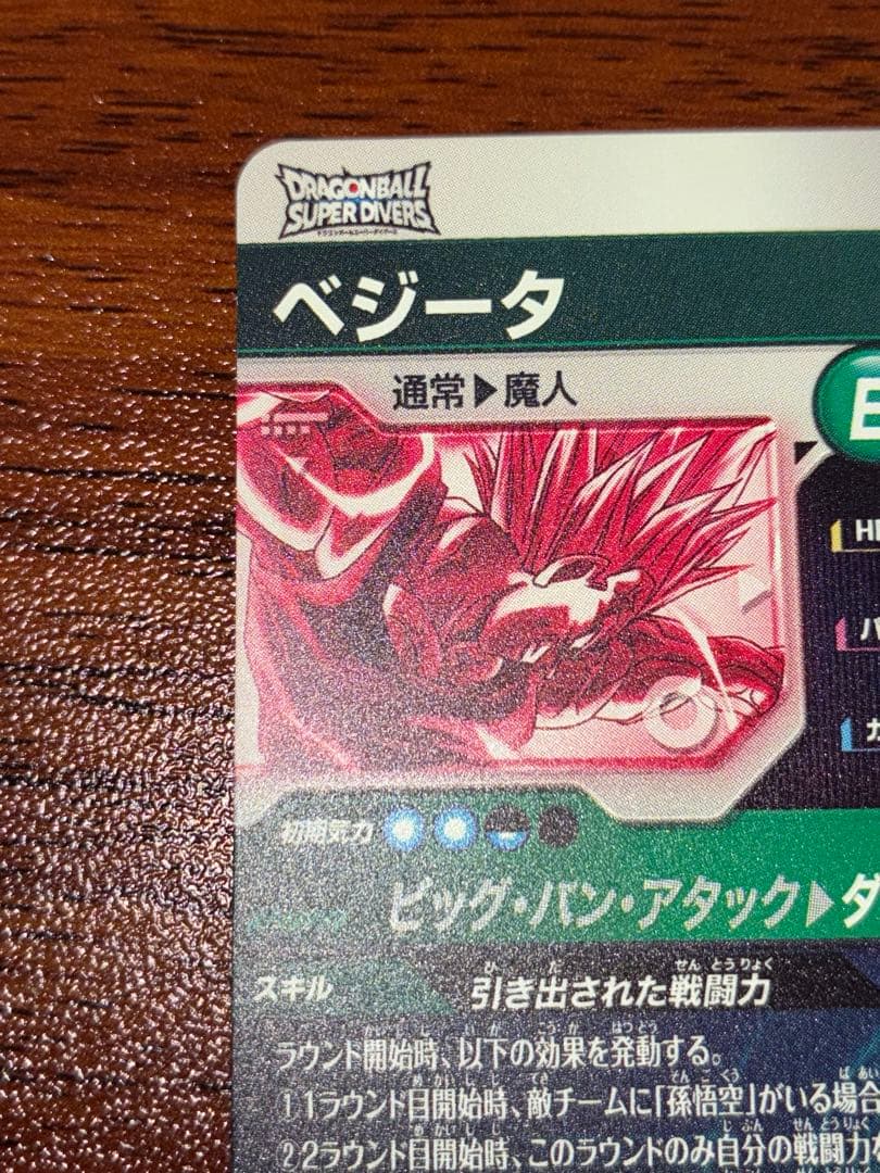 sdv6-025 孫悟空 パラレル sdv6-034 ベジータ パラレル