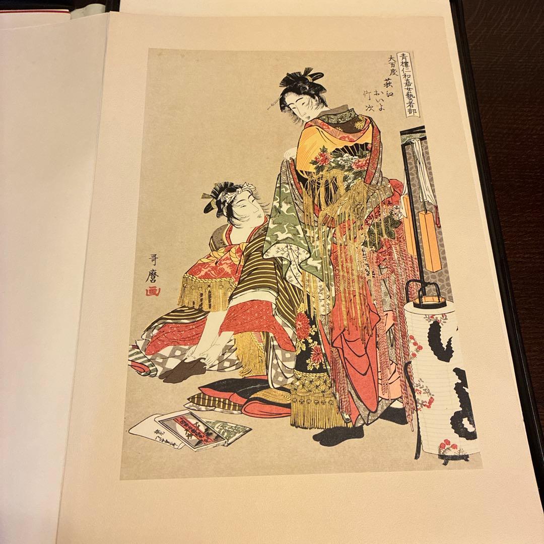 集英社　浮世絵版画　5巻　(欠落あり)