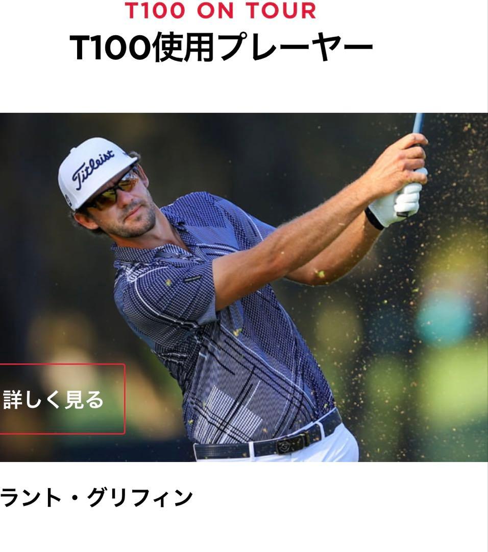 新品 タイトリスト T100 アイアンセット N.S.PRO 105T シャフト