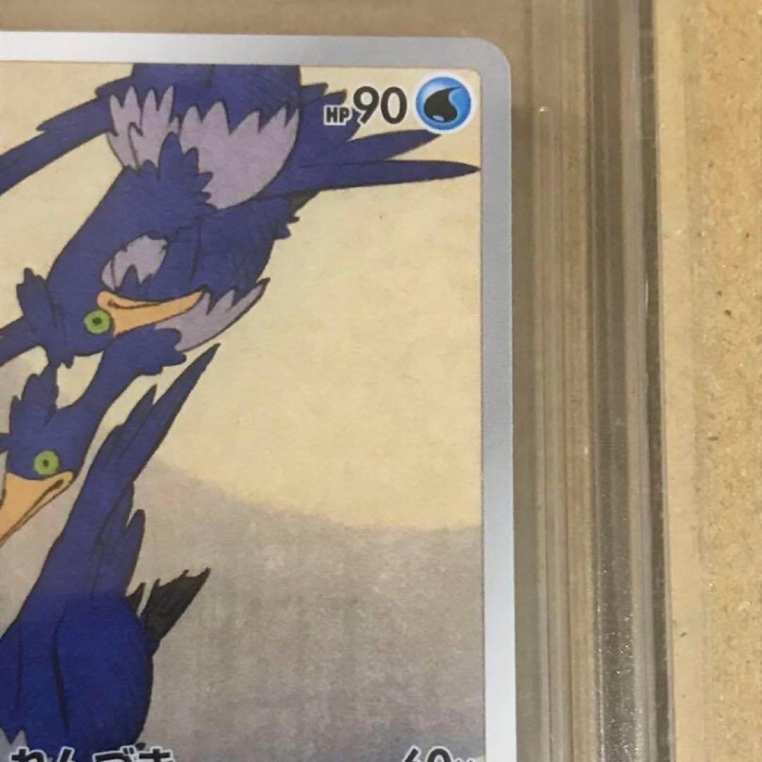 確実に正規品 BGS鑑定 GEM MINT 9.5点 ウッウ プロモ ポケカ