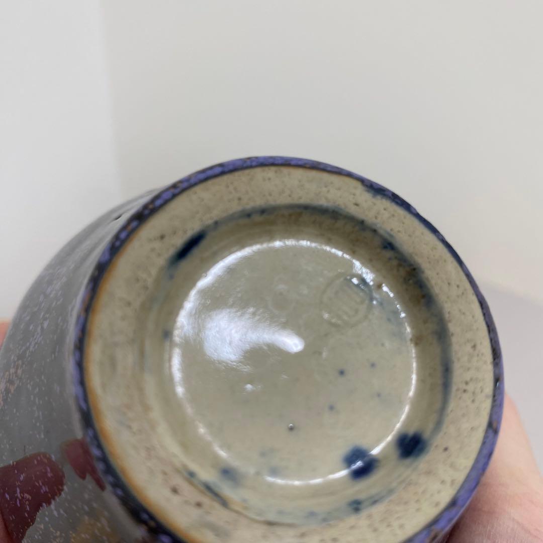 【希少】星里焼　花器　花入　一輪挿し　小壺