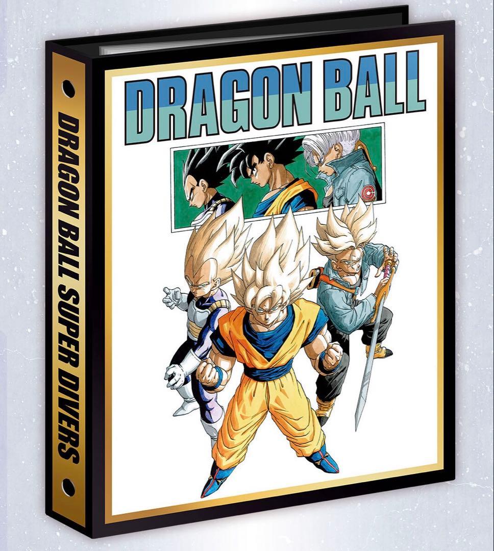 【新品未開封】ドラゴンボールスーパーダイバーズ 9ポケットバインダーセット