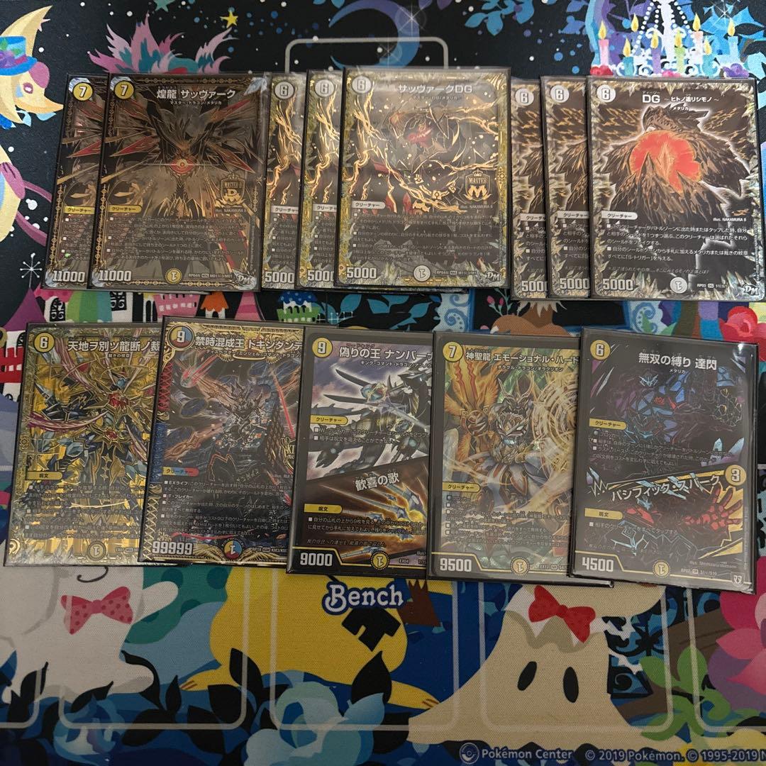 白単　サバキZ　デッキ　レート高め