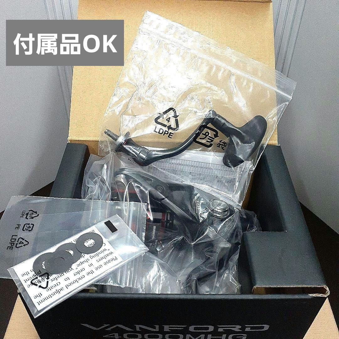 シマノ　ヴァンフォード 4000MHG　20ヴァンフォード　新品未使用