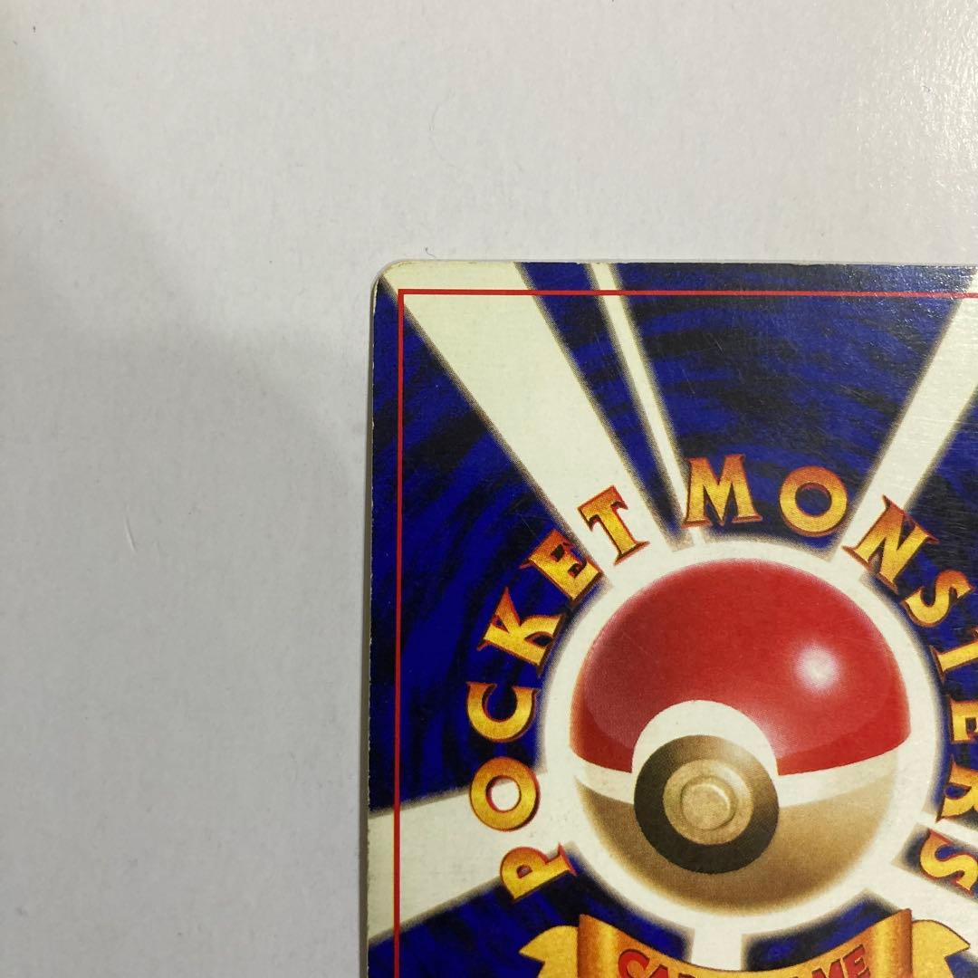 【初版】 レアコイル 旧裏 マークなし ポケモンカード キラ