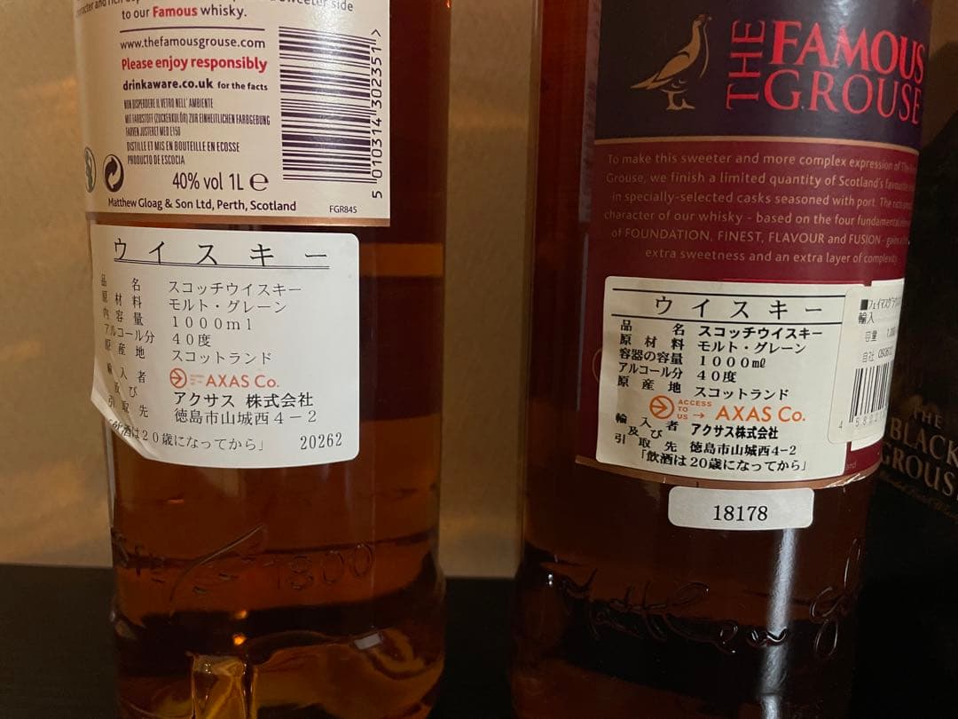 激レア ザ フェイマスグラクス スコッチウイスキー ブレンデッド4種セット