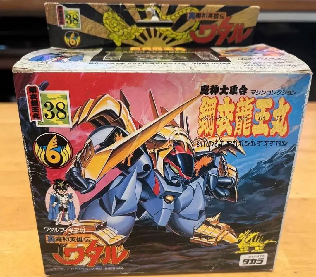 鋼鉄龍王 プラモデル 38