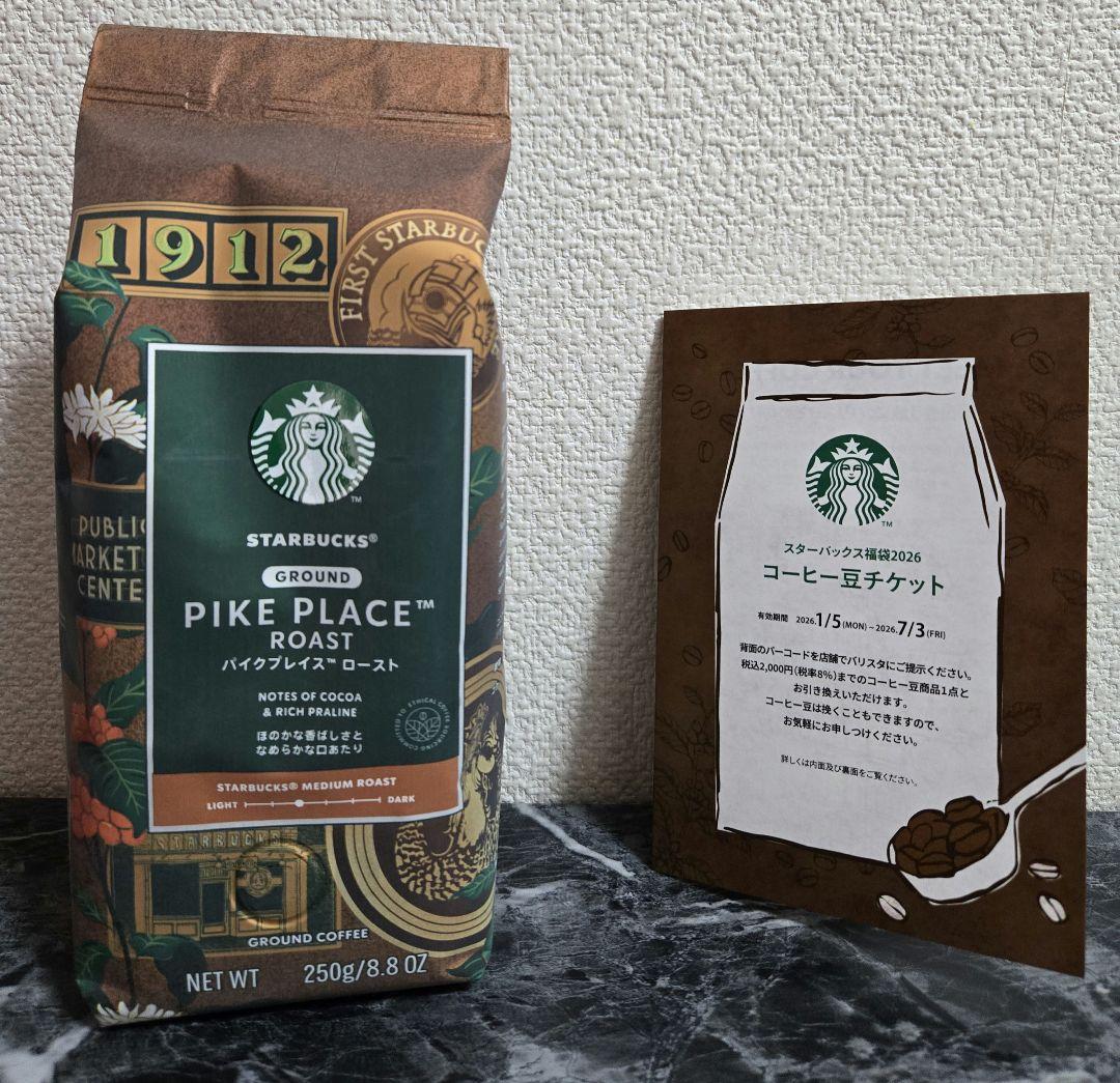 【即購入可】スタバ福袋　2026 　上限無しドリンクチケット込