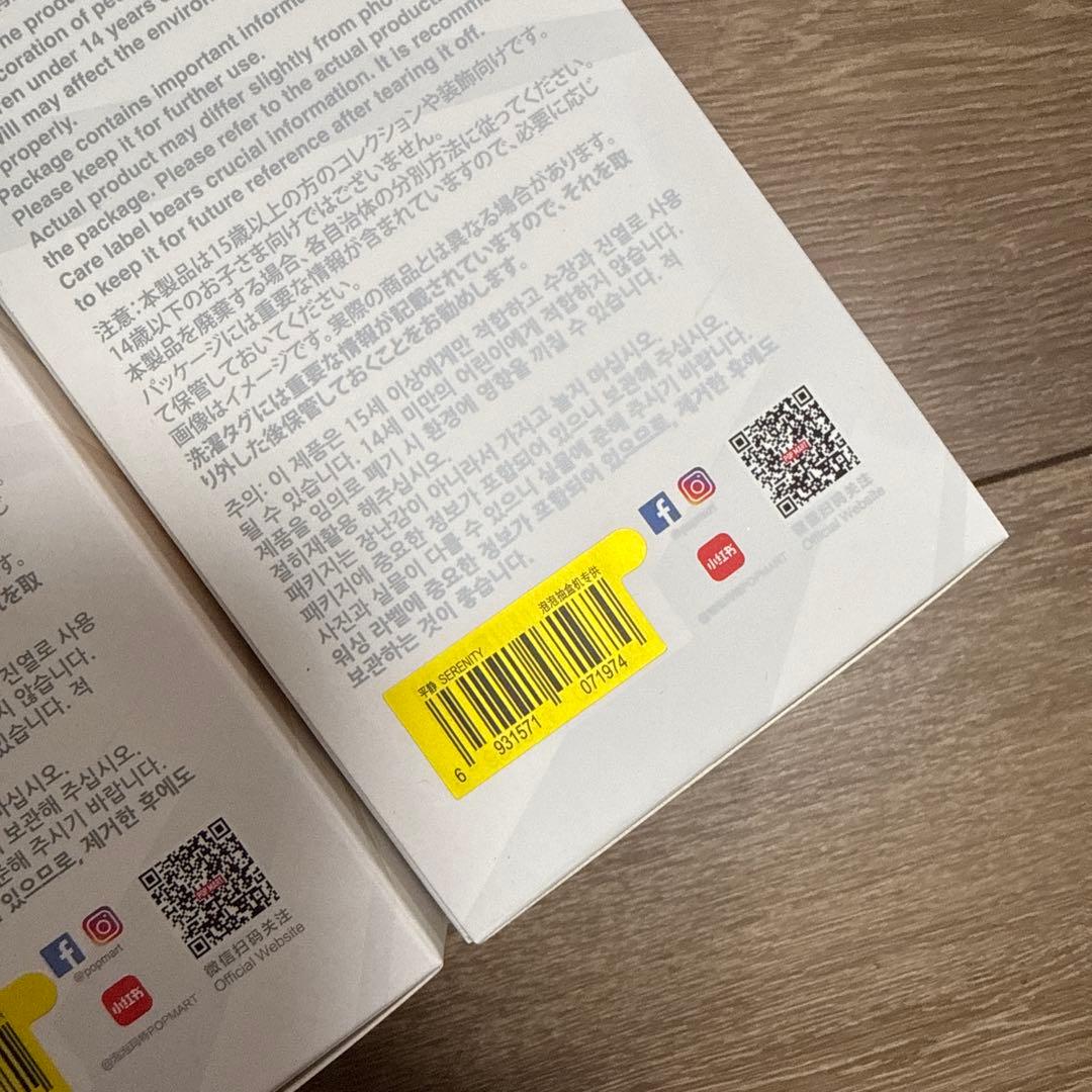 【未開封品】ラブブ エナジー 3つセット POPMART