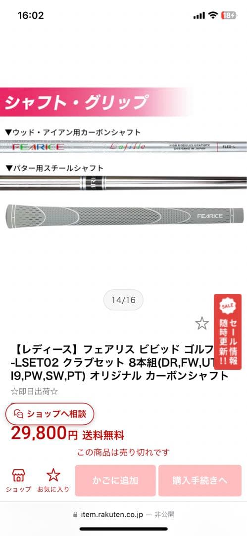 フェアリスキャディーバッグ