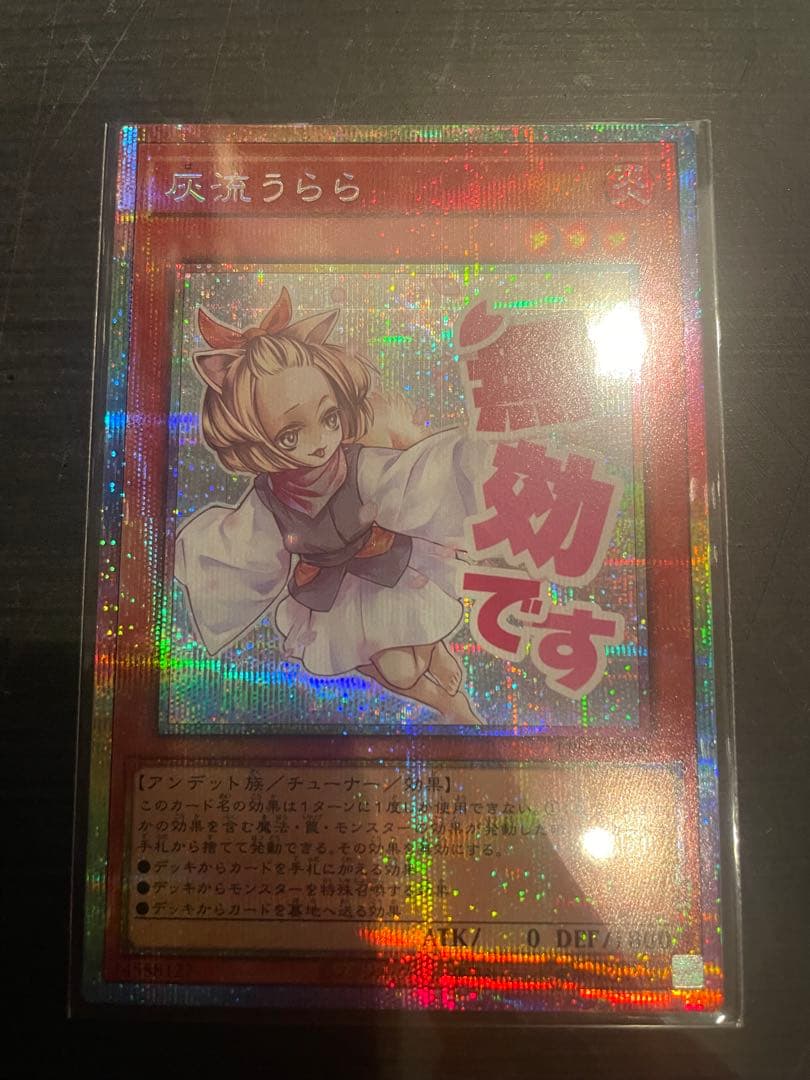 灰流うらら　プリズマ