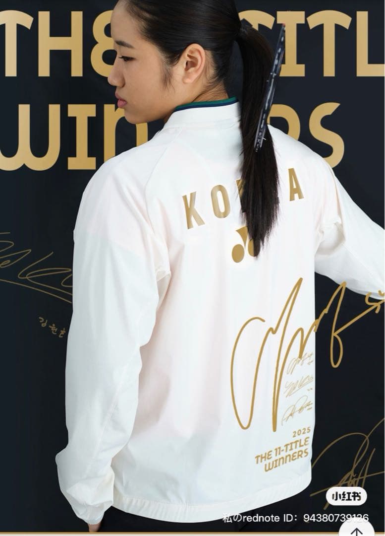 YONEX KOREA ジップアップジャケット