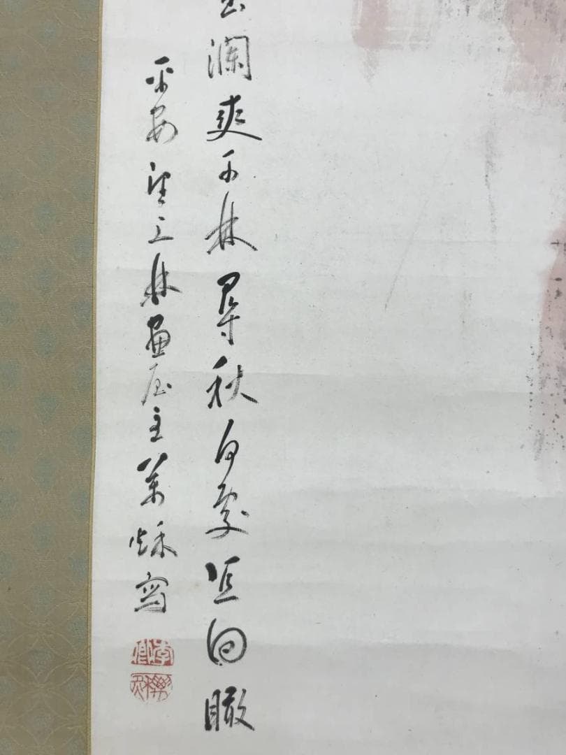 【真作】上田萬秋/山水画賛/秋山図/秋景山水図/掛軸/名家伝来/AD-183