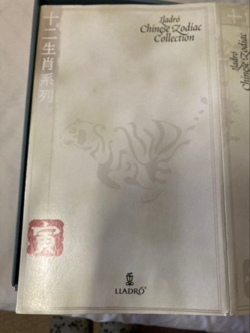 リヤドロ　ホワイトタイガー 陶器　置物