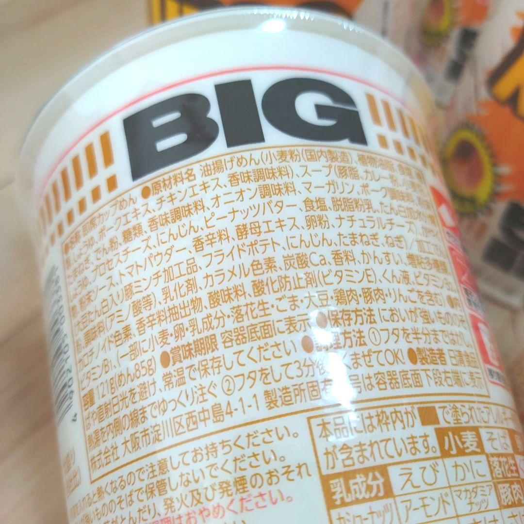 日清 新カップヌードルBIG 36個 まとめ売り NISSIN