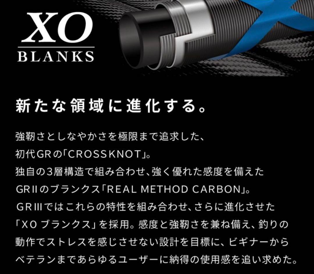 ロッド MOBILITY GAME GRIII 966MH