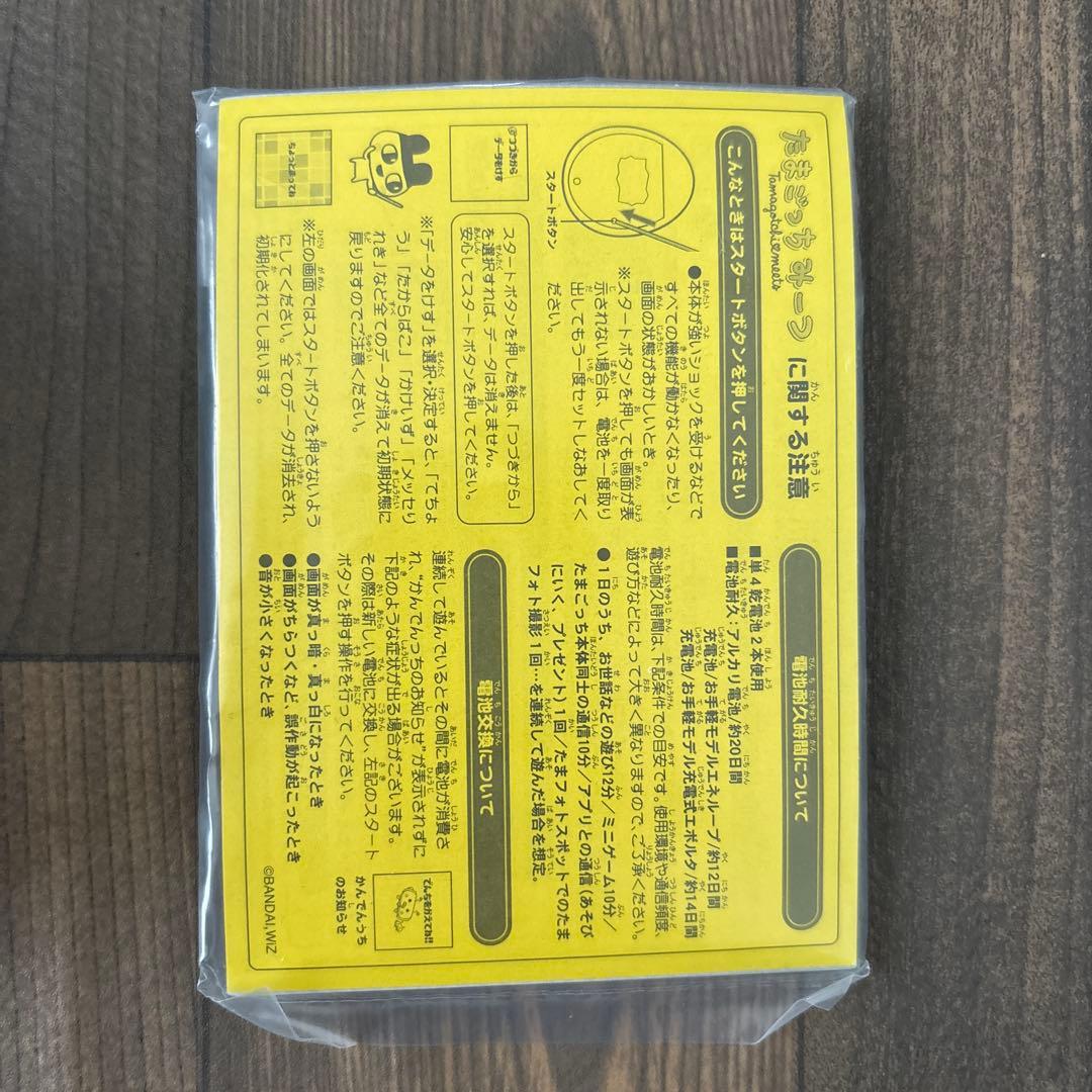 たまごっちみーつ マジカルみーつver. 限定カラー ホワイト