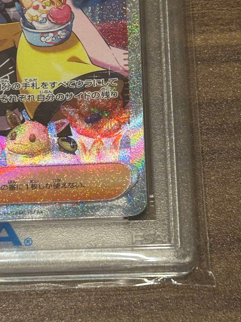 【PSA10】ポケモンカード　ナンジャモ　SAR
