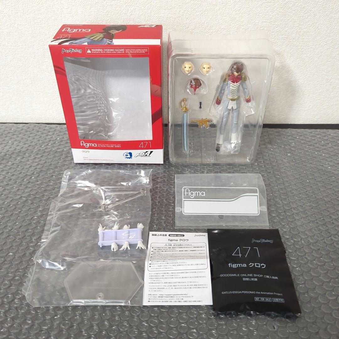 【特典付・美品】figma 471 クロウ ペルソナ5 フィギュア