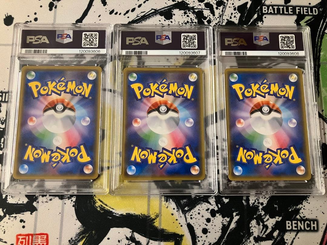 3連番　サトシのピカチュウ　072/SM-P 075/SM-P 076/SM-P