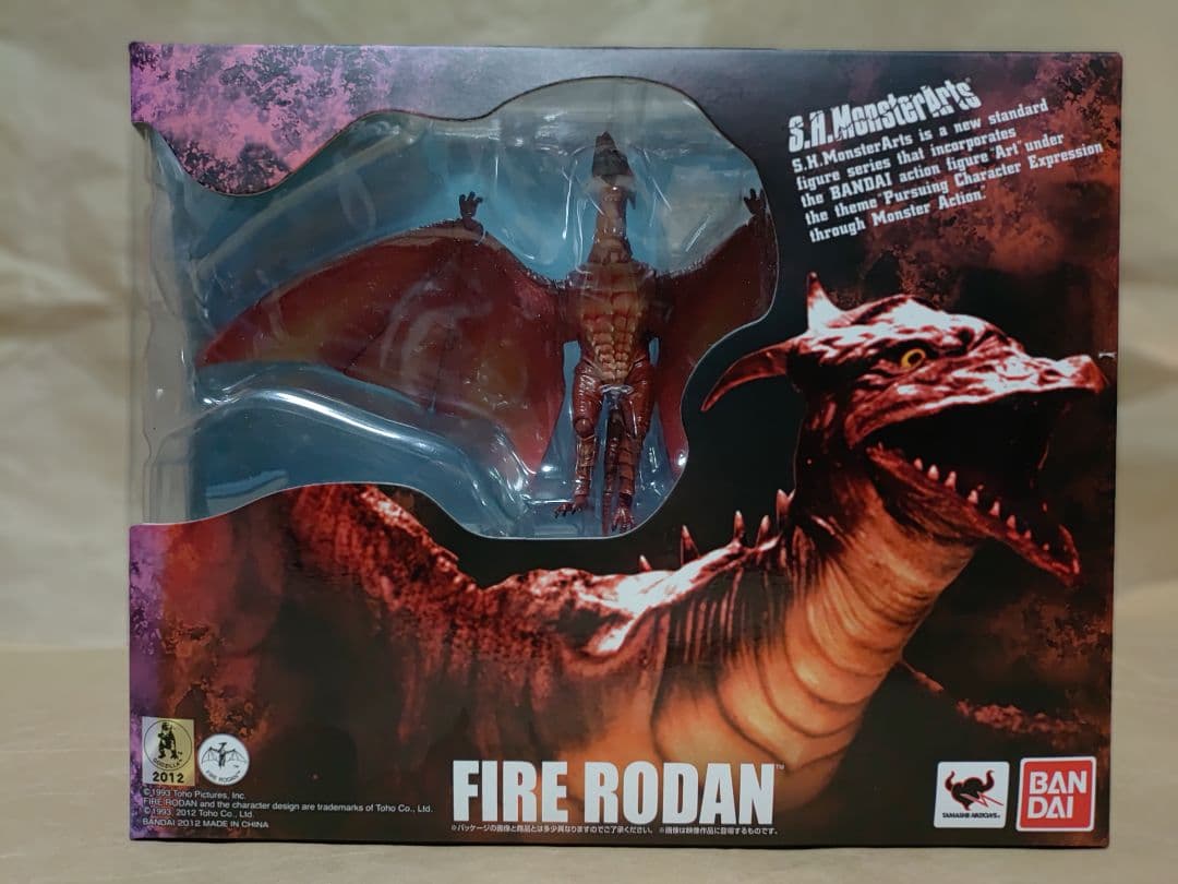 バンダイ S.H.MonsterArts ファイアラドン
