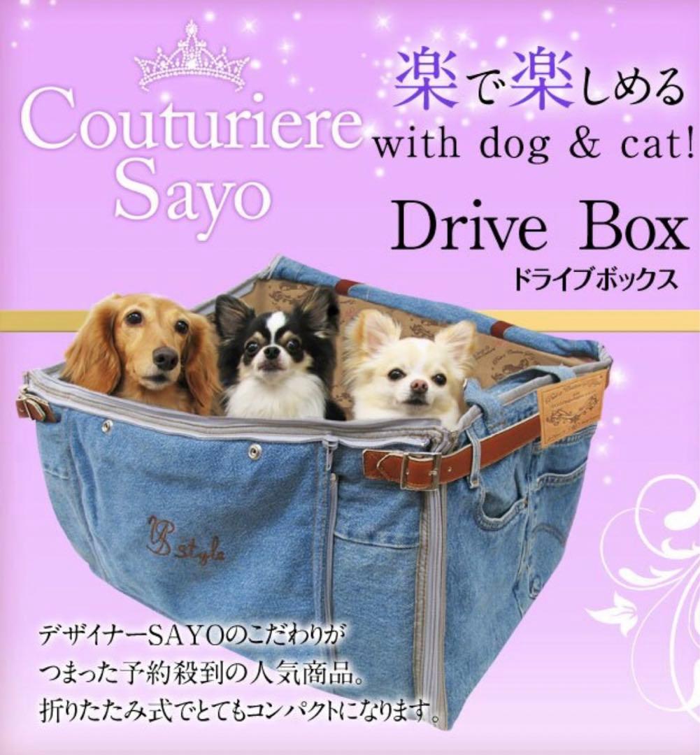 【ルシアン・エ・サヨ】デニムジーンズリメイク ドライブボックス【Mサイズ】