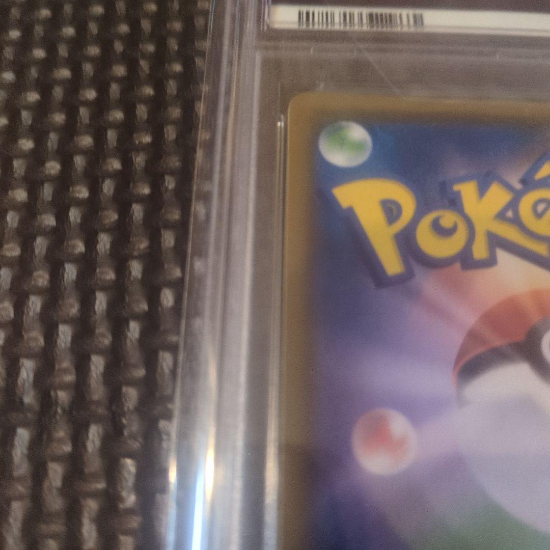 【PSA10】ルチア SR SM7 裂空のカリスマ 104/096