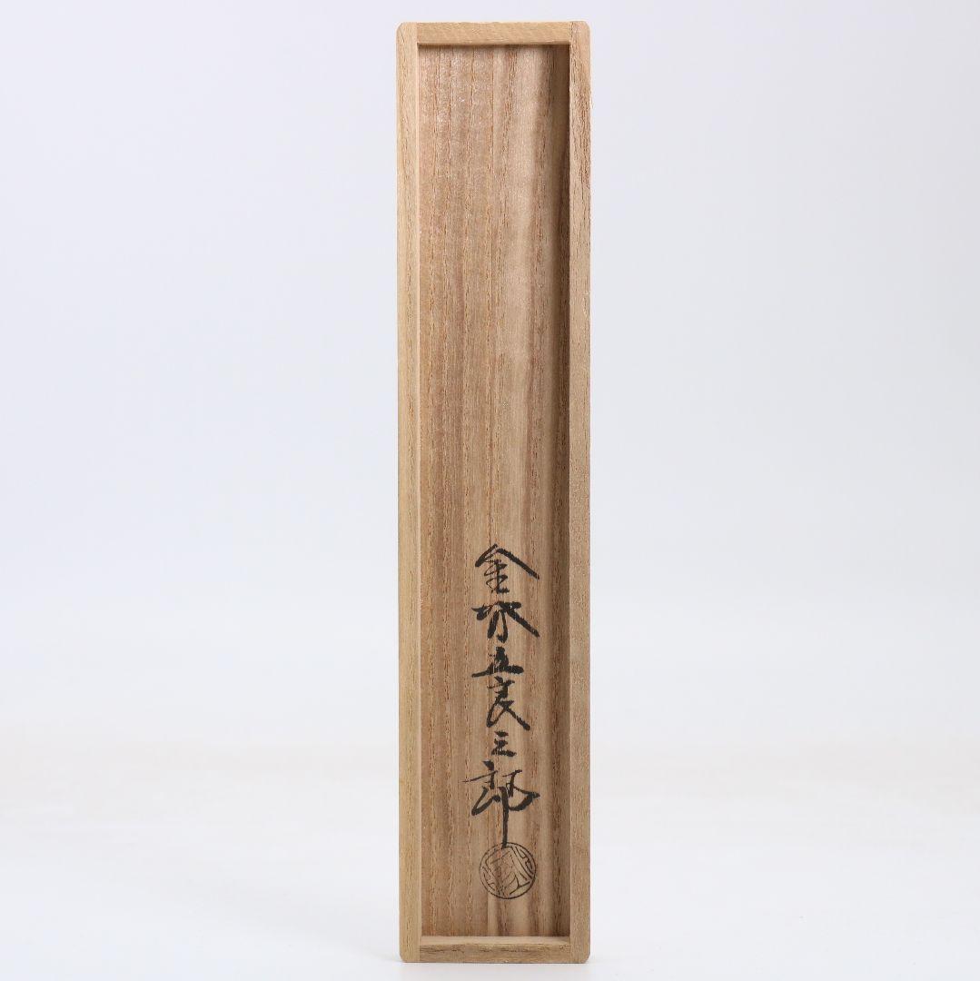 金谷五良三郎造 静和堂 南鐐椎頭八稜火箸 銀製刻印 約52g　C887　T1