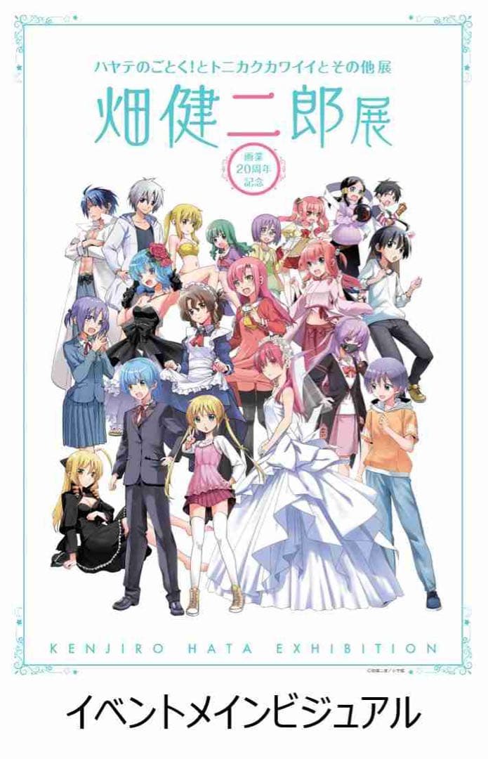 ハヤテのごとく　複製原画　畑健二郎　直筆サイン入り