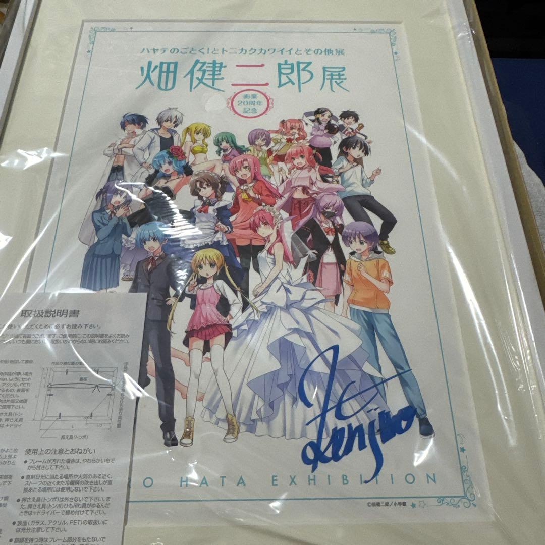 ハヤテのごとく　複製原画　畑健二郎　直筆サイン入り