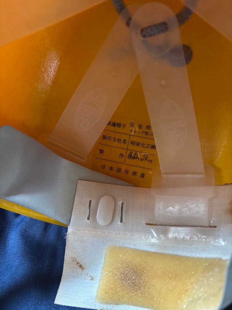 国鉄　保線区作業服　作業帽　ヘルメット