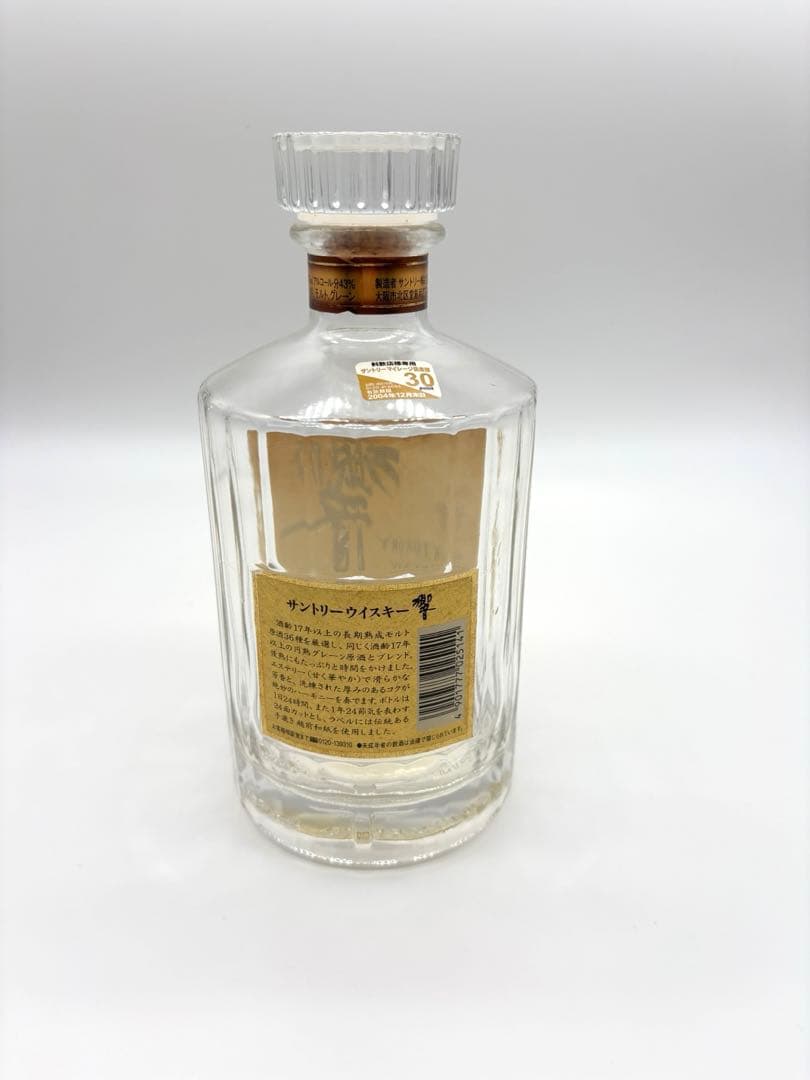 山崎 18年 響 17年　空瓶1本・箱1箱　セット販売