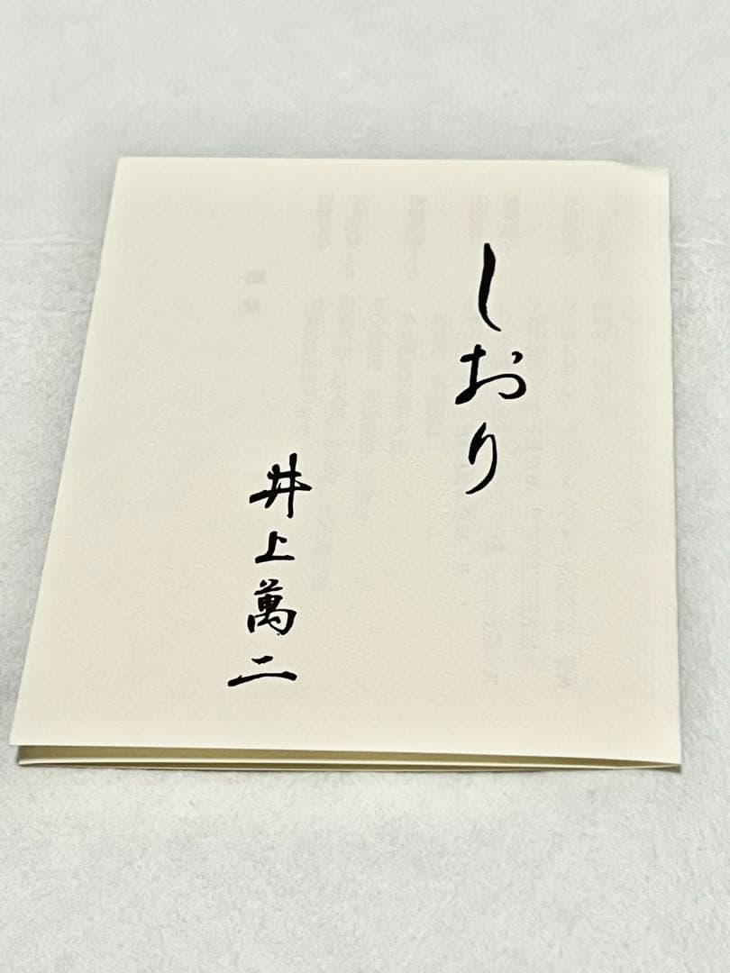 【人間国宝/重要無形文化財】井上萬二造 白磁山茶花/椿彫文皿 未使用