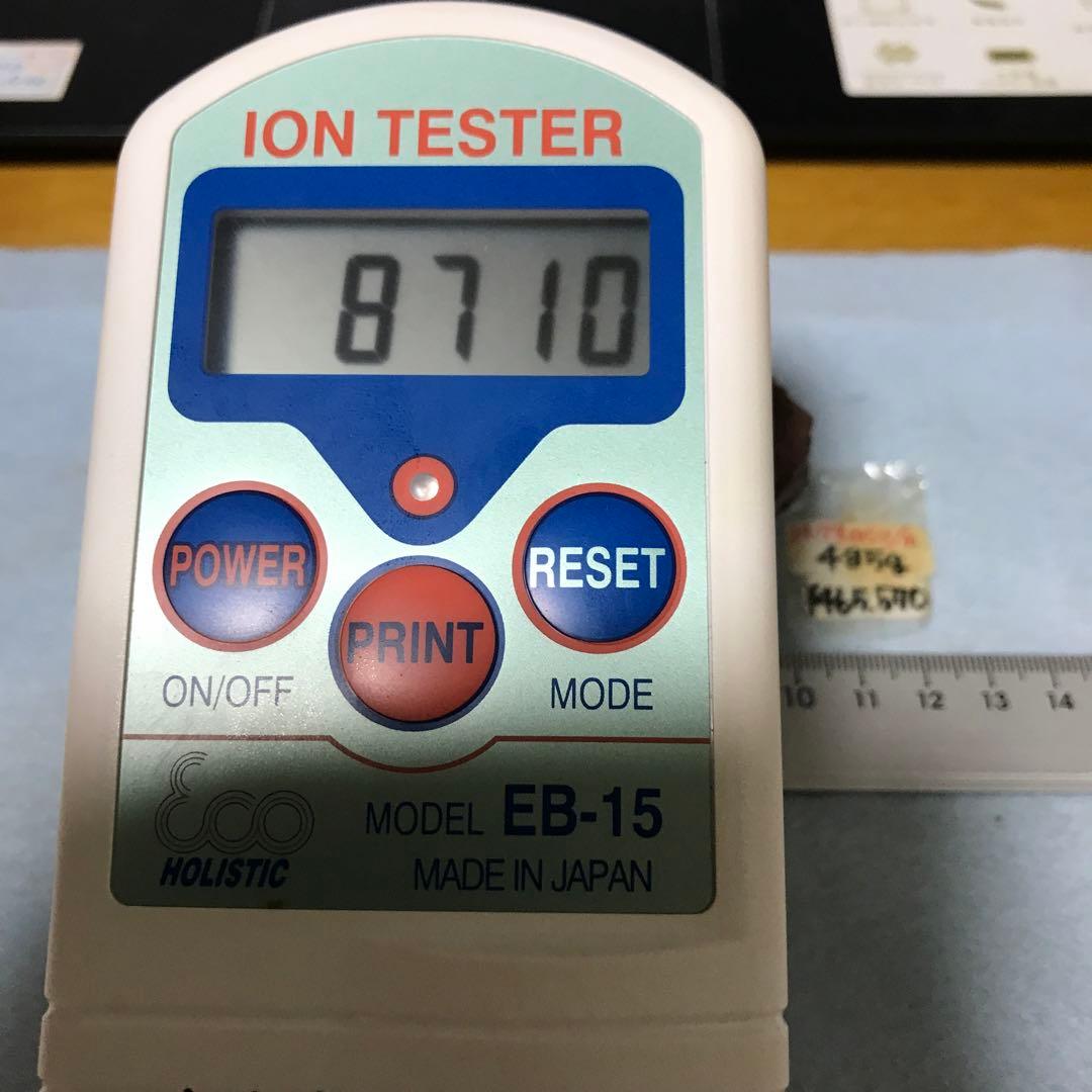 北投石　原石　485g