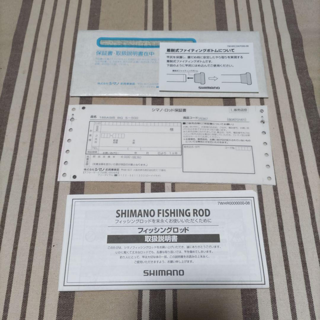 《シマノ》BASIS \"BG\"‥5 - 500 保証書付★