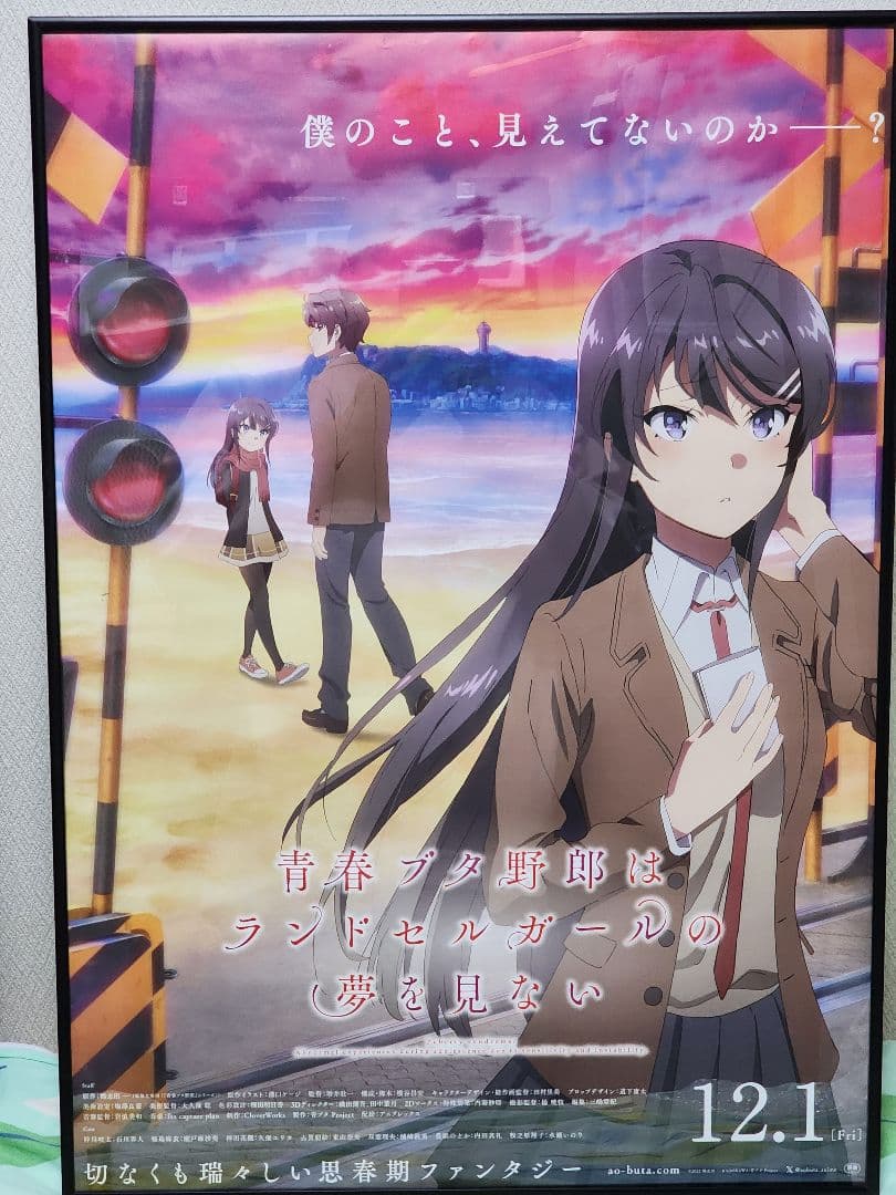 青春ブタ野郎　劇場版ポスター