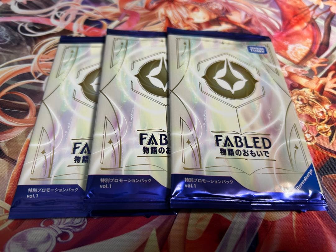 ロルカナ　fabled 未開封