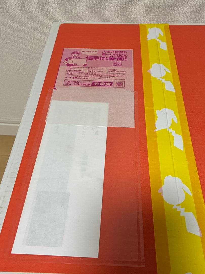 【新品未開封品】ピカピカボックス2026