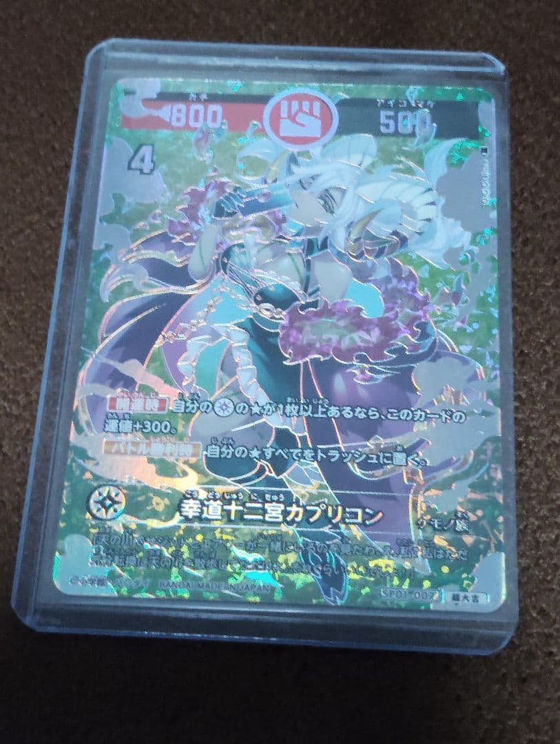 開運コロシアム　極星神ポラリス　シリアル　他カード3枚付