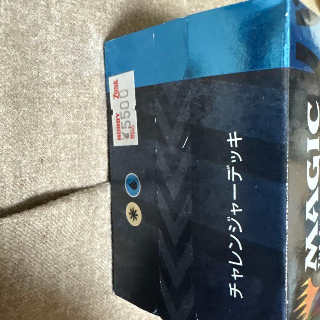 【未開封】MTG チャレンジャーデッキ【アゾリウススピリッツ】　日本語版