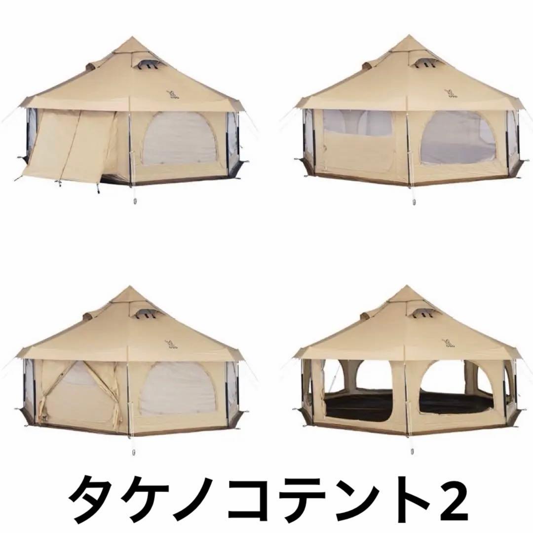 タケノコテント2 インナーテント　新品未開封 セット DOD ディーオーディー