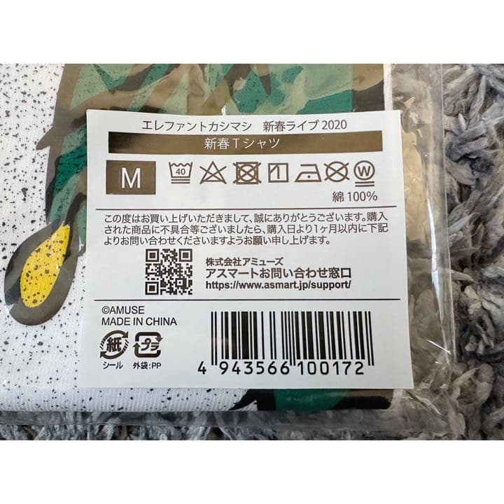 エレファントカシマシ/新春ライブ 2020 新春Tシャツ[Mサイズ]