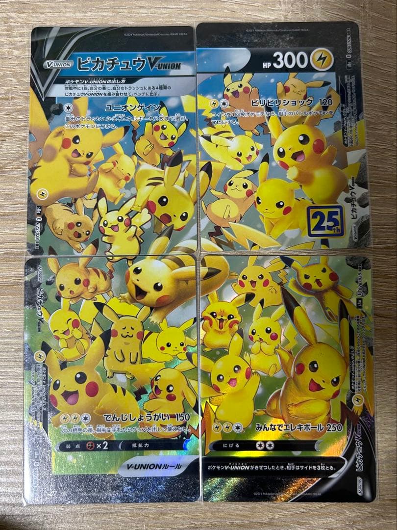 ピカチュウV-UNION RRR S8a 25th ANNIVERSARY C…