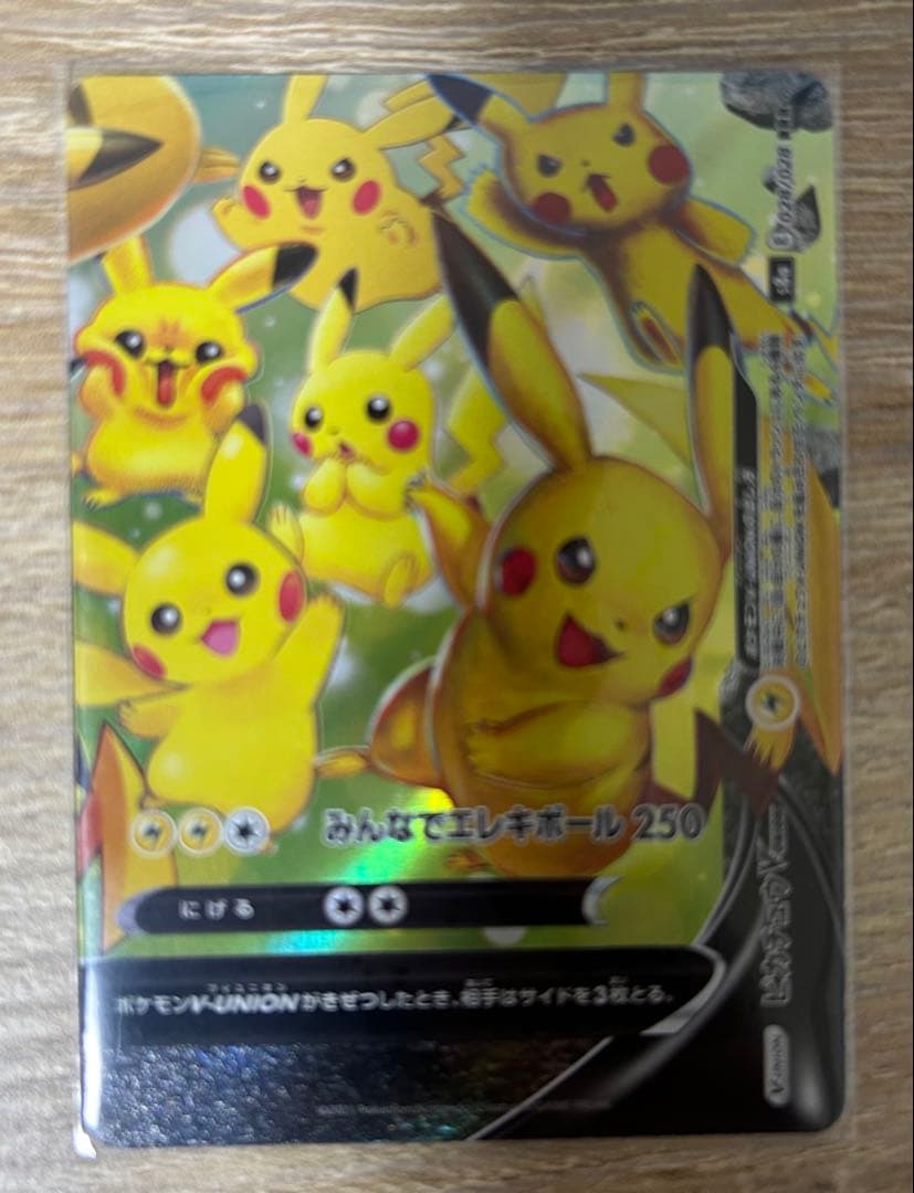 ピカチュウV-UNION RRR S8a 25th ANNIVERSARY C…